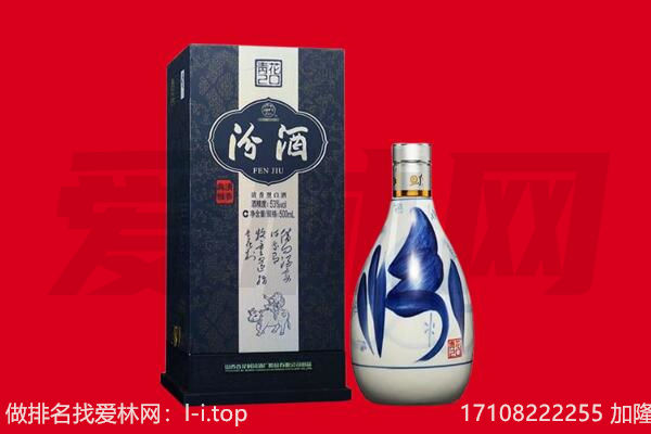平顶山石龙区回收汾酒.jpg