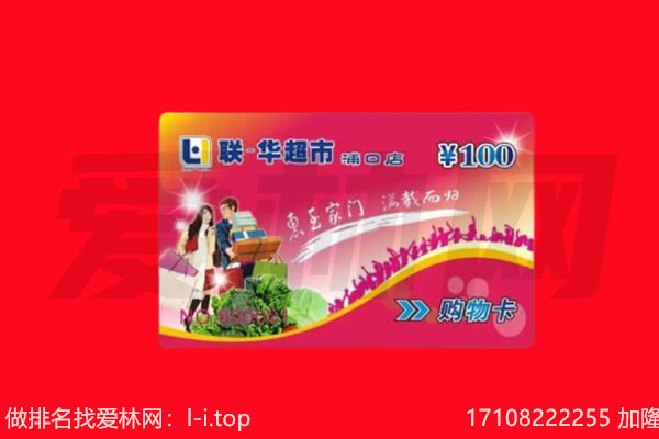 平顶山石龙区回收购物卡