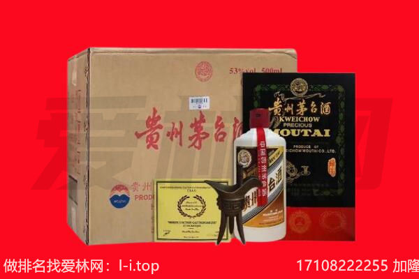 平顶山石龙区回收茅台酒礼盒空酒瓶.jpg
